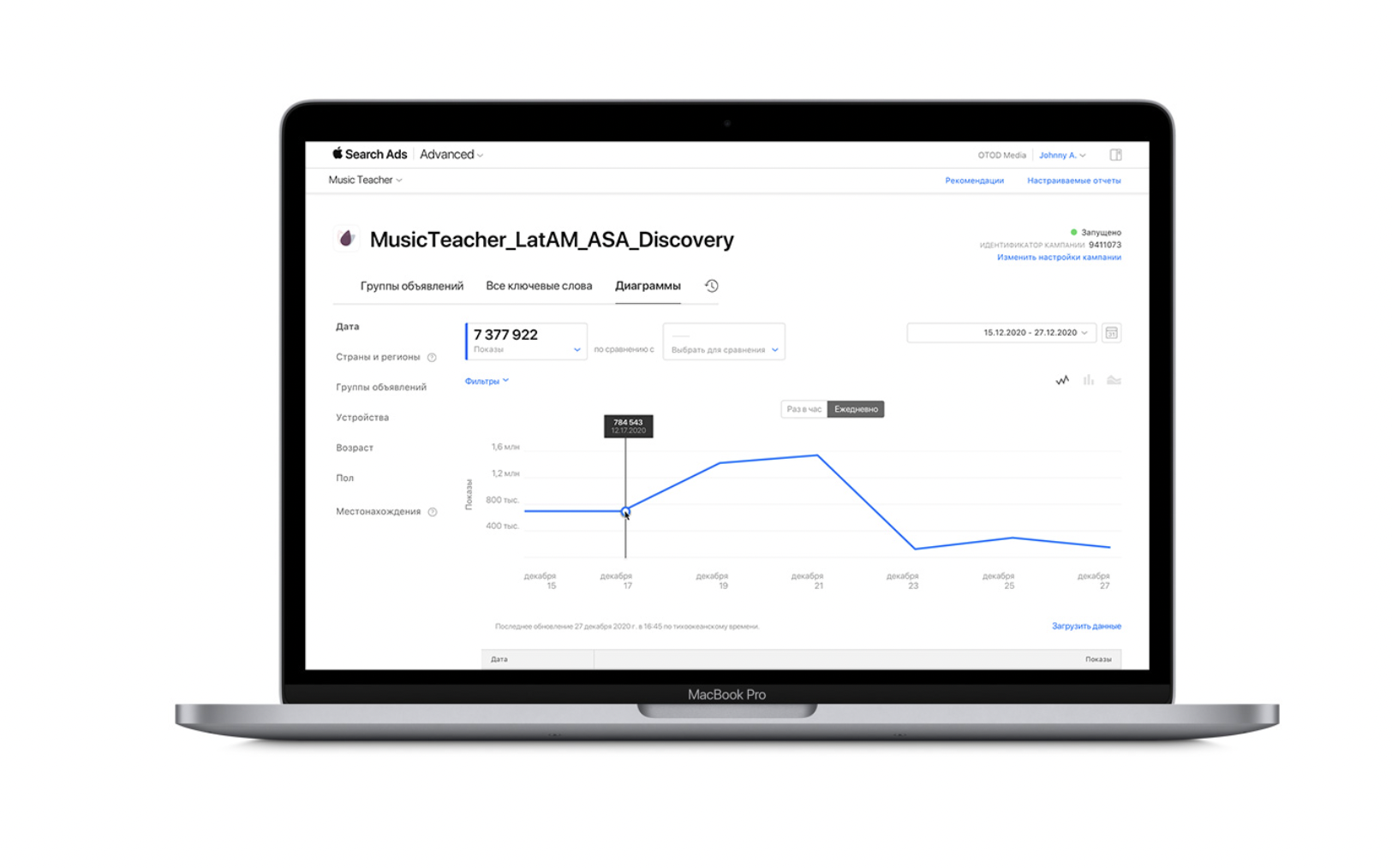 Отчеты по эффективности рекламы в кабинете ASA