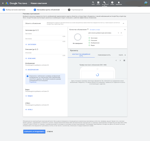 Настройка групп объявлений