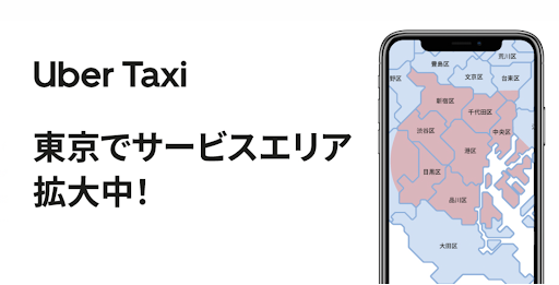 Uber
