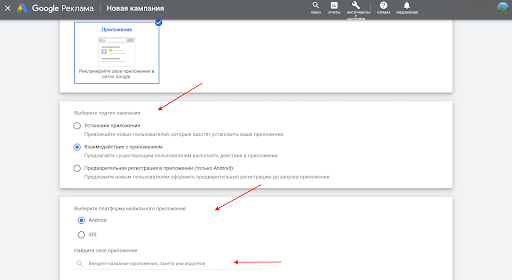 Выбор подтипов и загрузка приложения