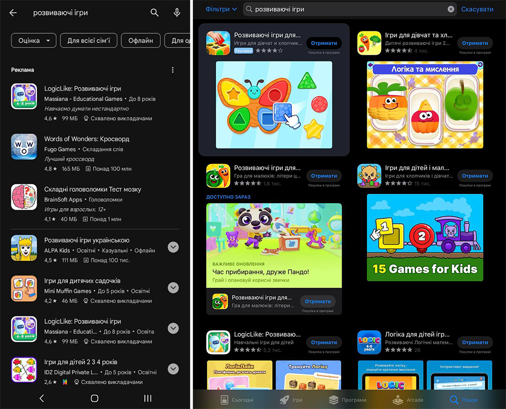 Видача Google Play та App Store за запитом “розвиваючі ігри”