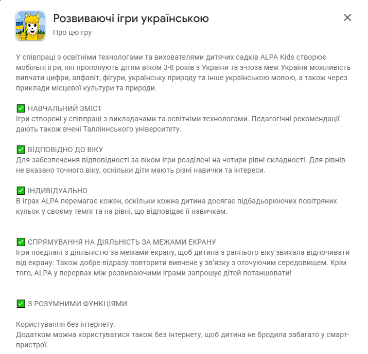 Опис Google Play
